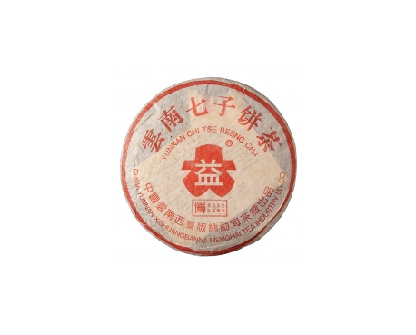马尔康普洱茶大益回收大益茶2004年401批次博字7752熟饼